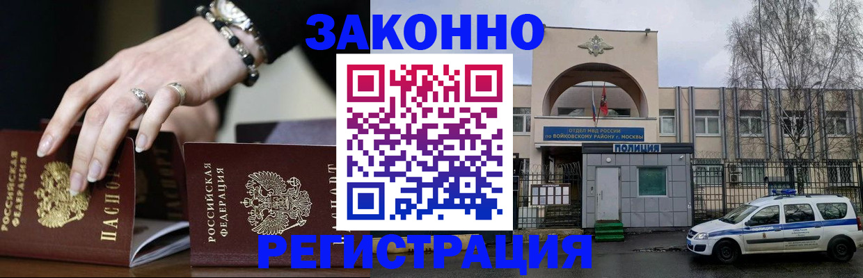 временная регистрация поиск в Грозном