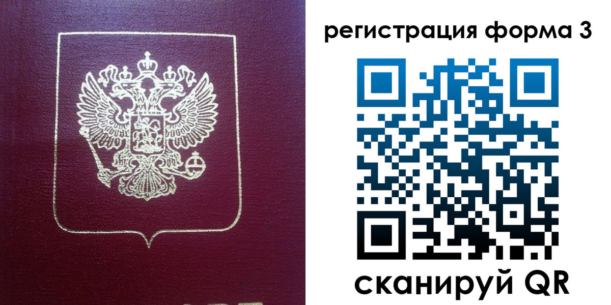 временная регистрация адрес в Грозном