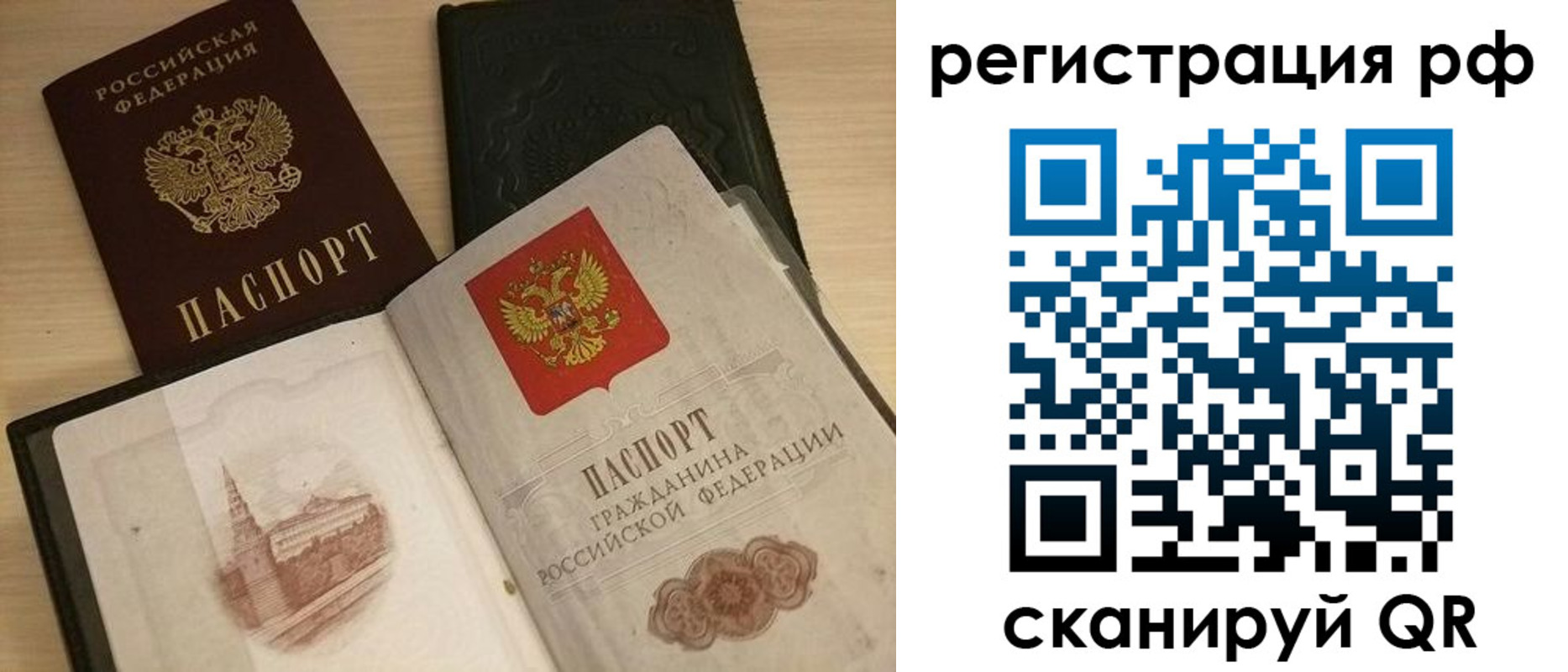 прописка в Грозном