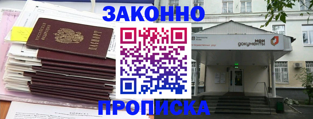 миграционный учет в Грозном