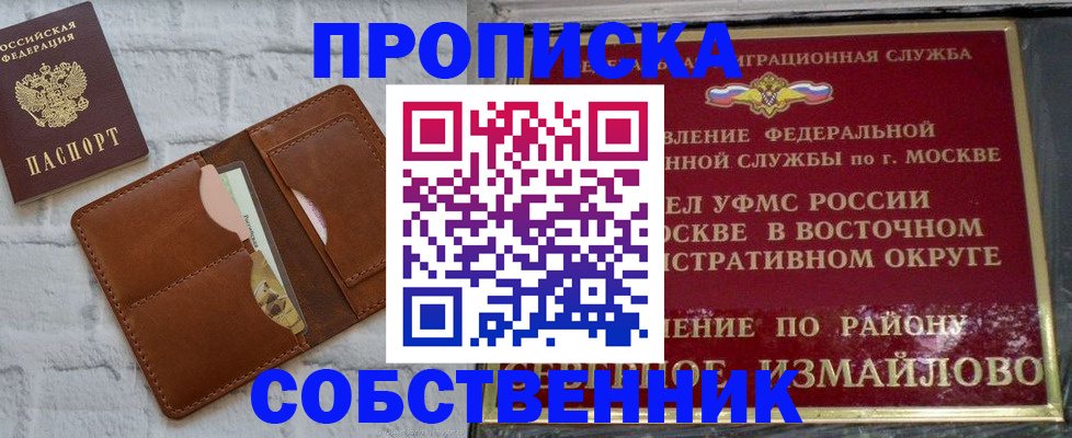 прописка иностранных граждан в Грозном