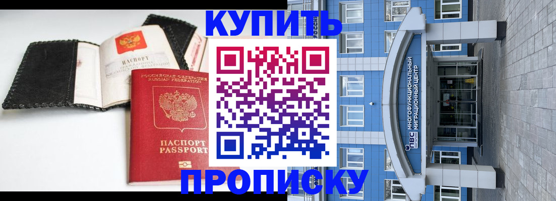 прописка гарантия в Грозном