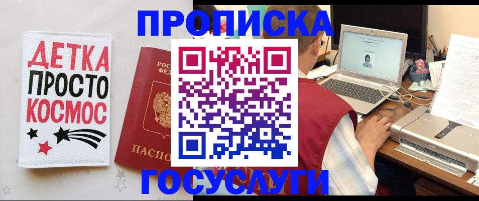 прописка гарантия в Грозном