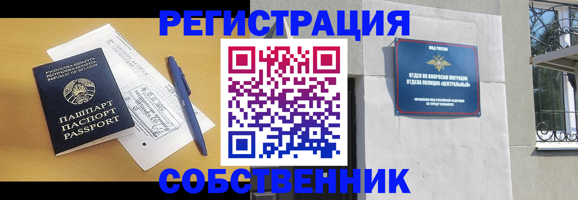 прописка для кредита в Грозном