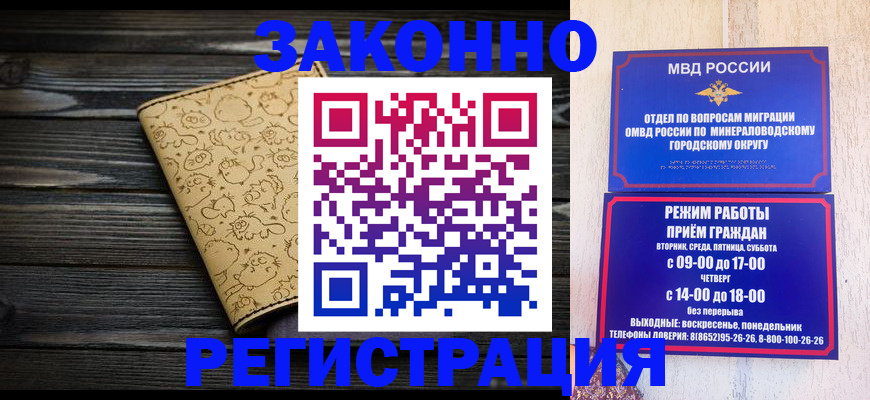 временная прописка в Грозном