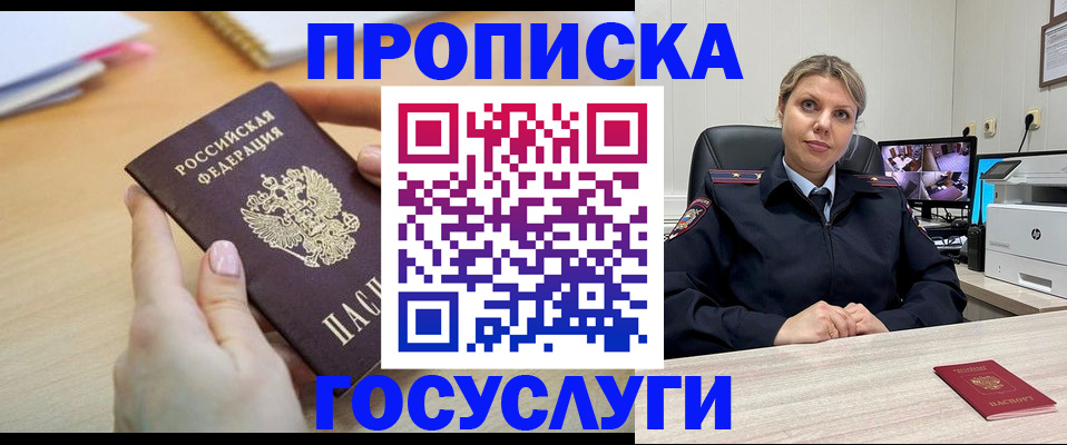 временная регистрация в Грозном