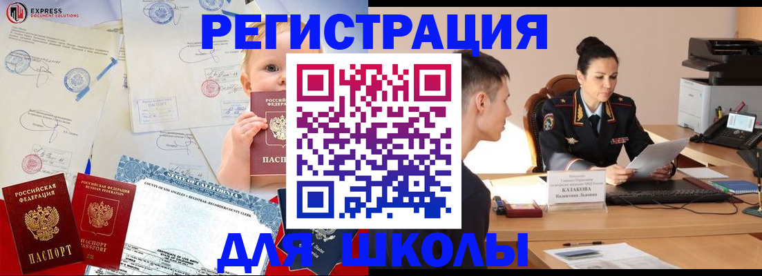 прописка регистрация в Грозном